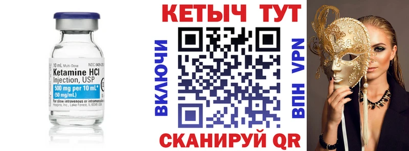КЕТАМИН VHQ дарнет шоп Ковылкино