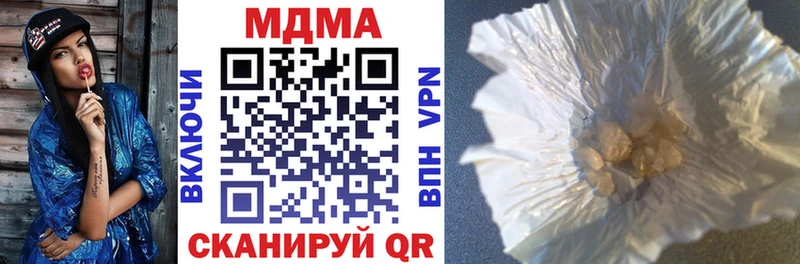 закладка  Ковылкино  МДМА кристаллы 