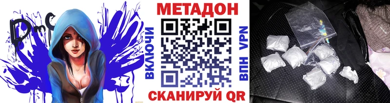 Метадон белоснежный  Ковылкино 