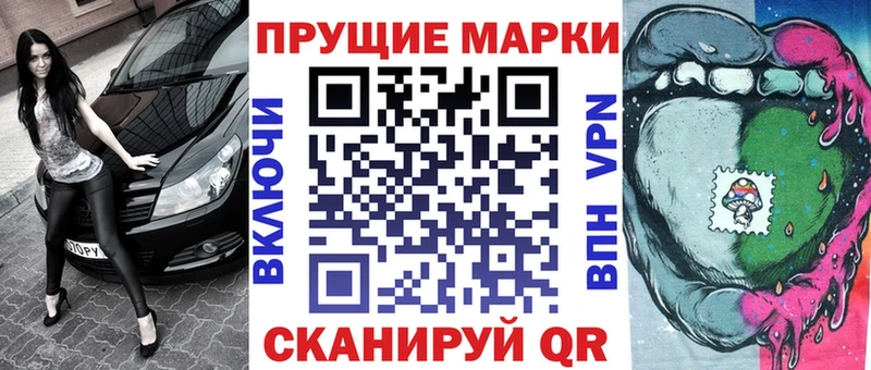 Марки 25I-NBOMe 1,8мг купить Ковылкино